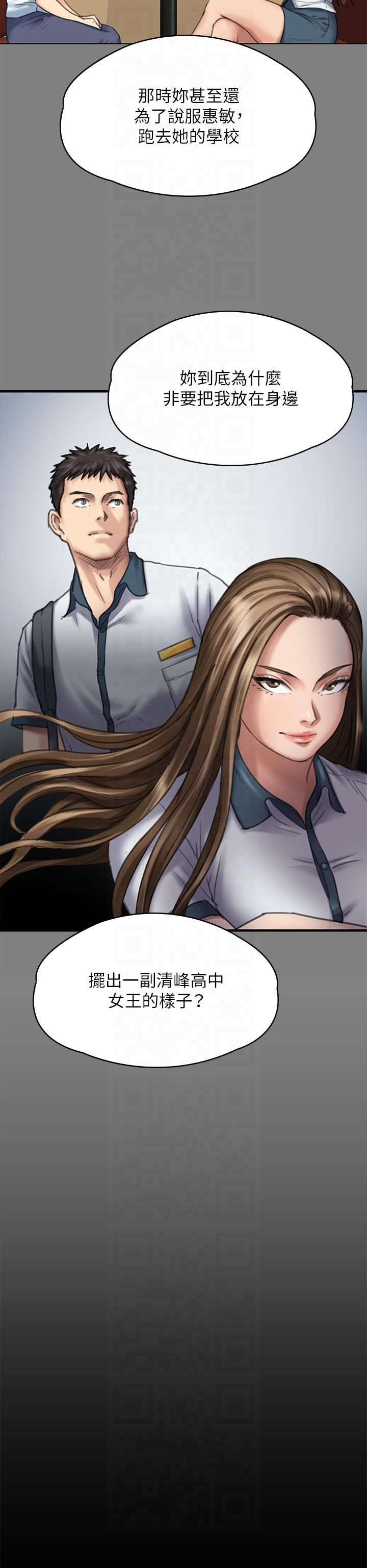 《傀儡》漫画 第344話-兩個人的天地