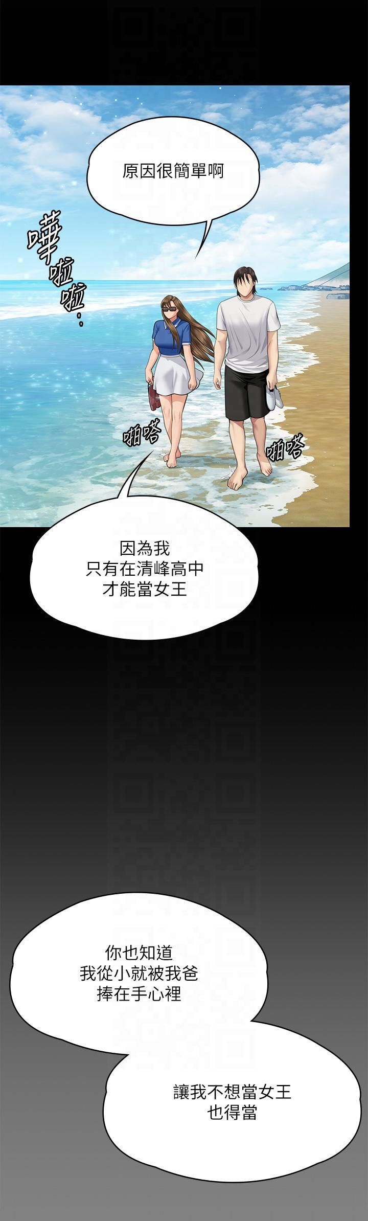 《傀儡》漫画 第344話-兩個人的天地