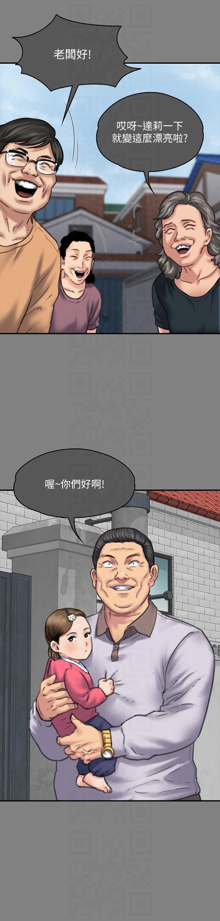 《傀儡》漫画 第344話-兩個人的天地