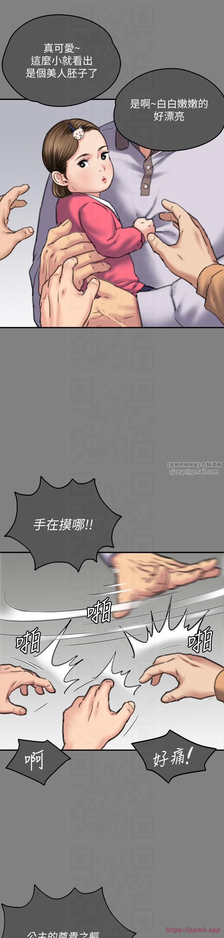 《傀儡》漫画 第344話-兩個人的天地