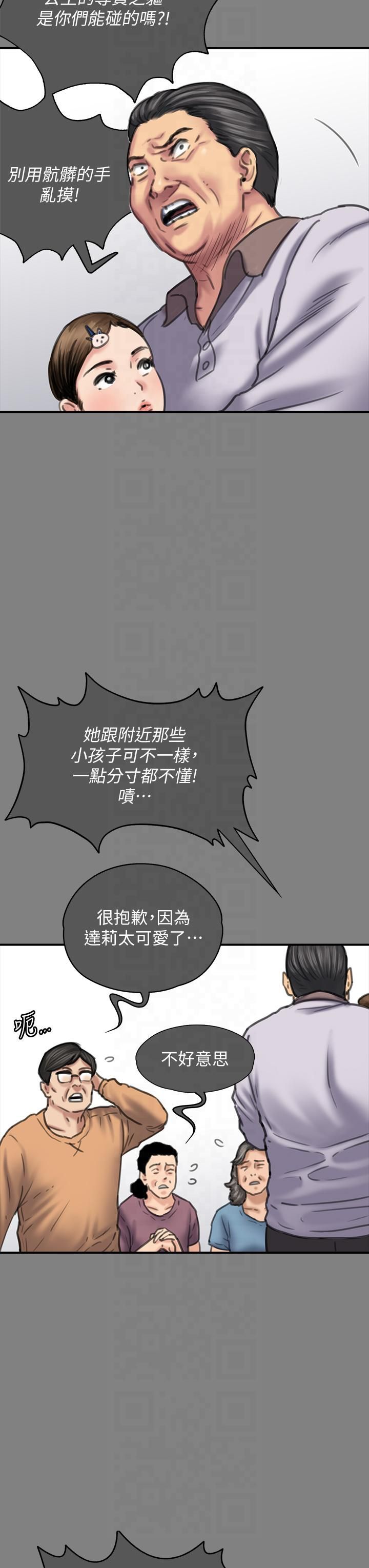 《傀儡》漫画 第344話-兩個人的天地