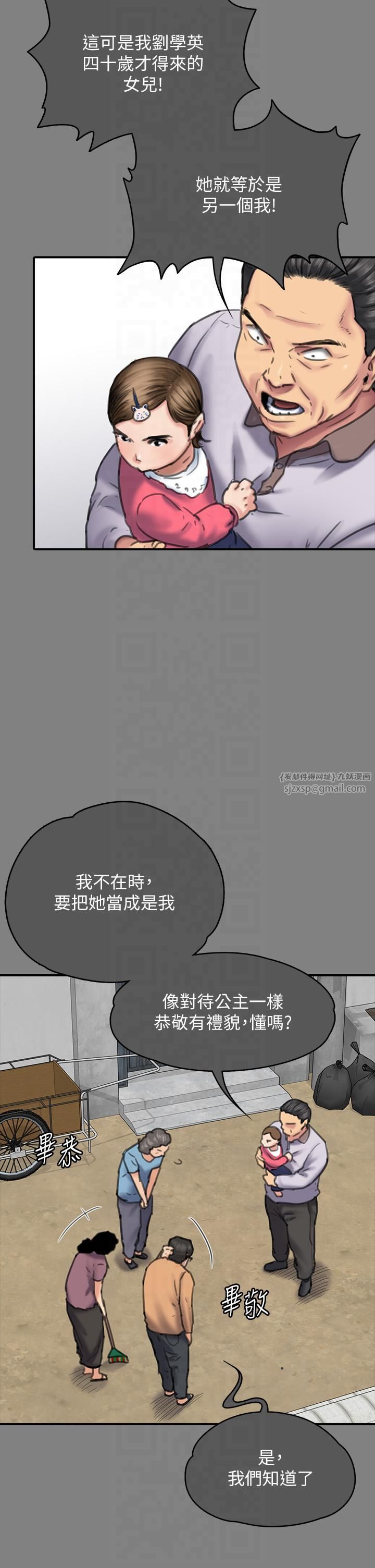 《傀儡》漫画 第344話-兩個人的天地