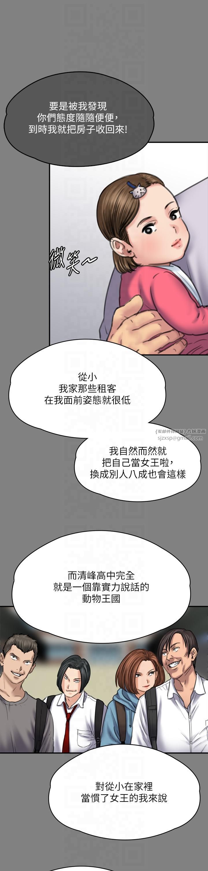 《傀儡》漫画 第344話-兩個人的天地