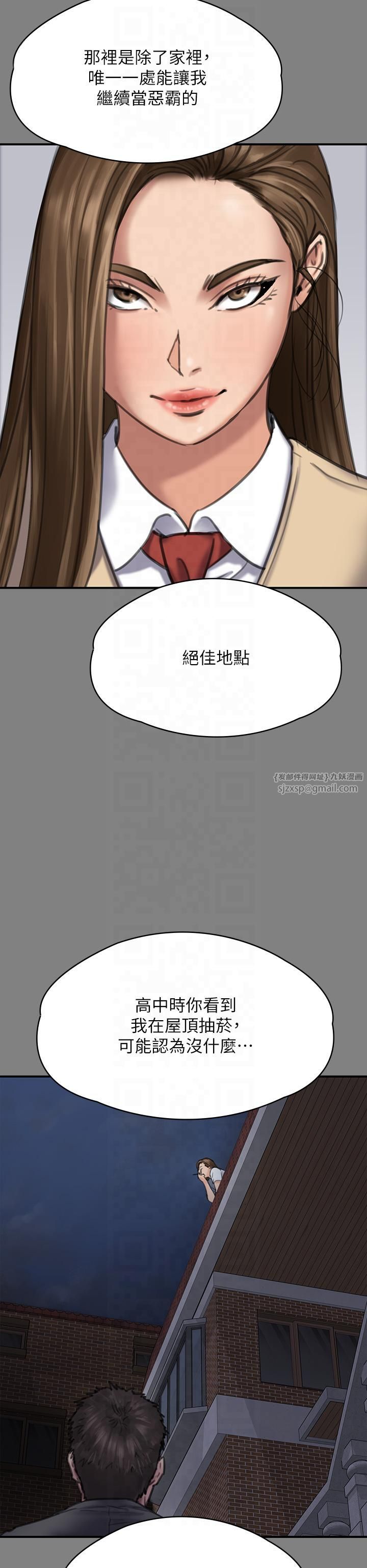 《傀儡》漫画 第344話-兩個人的天地