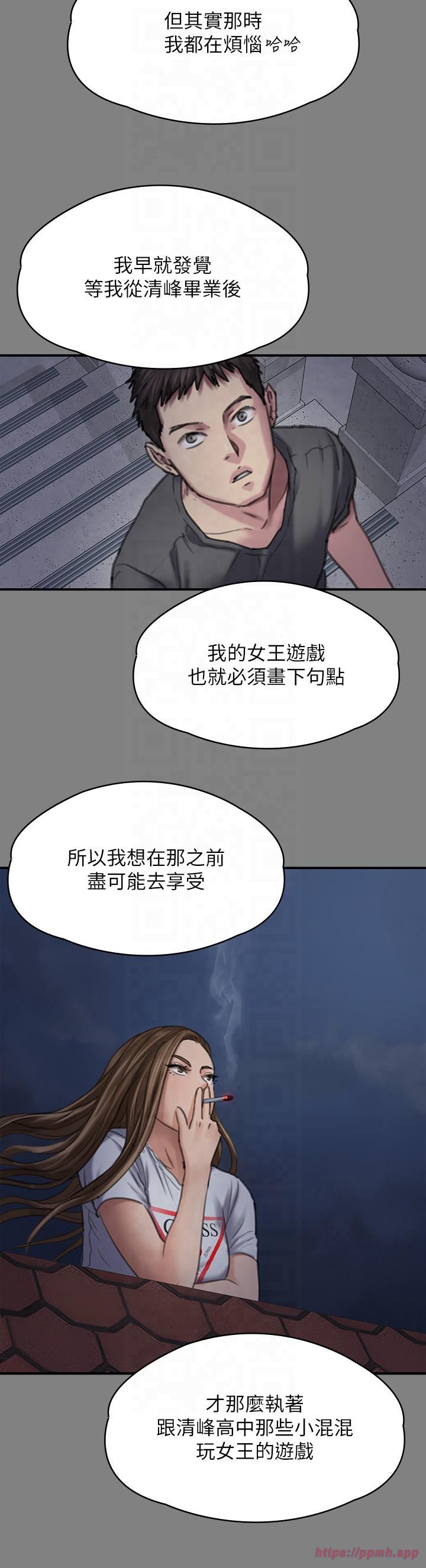 《傀儡》漫画 第344話-兩個人的天地