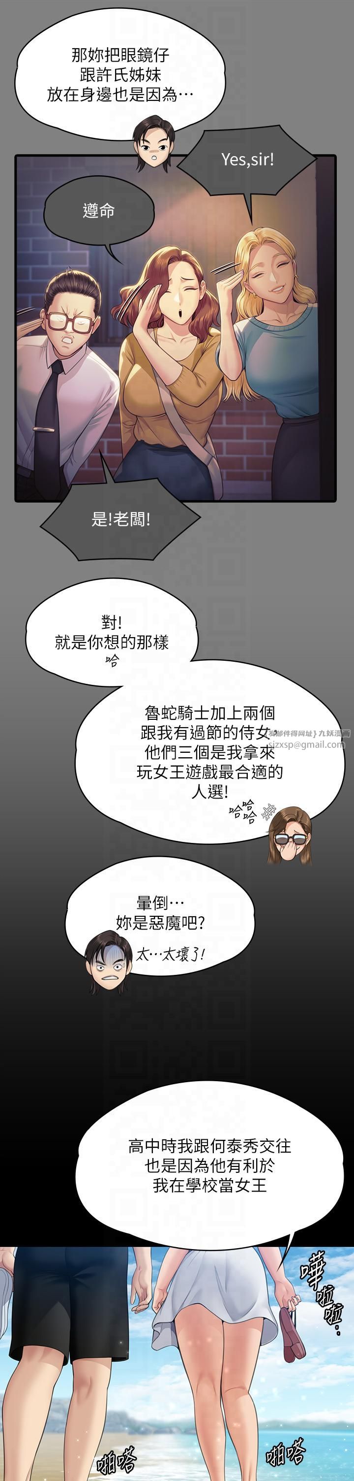 《傀儡》漫画 第344話-兩個人的天地