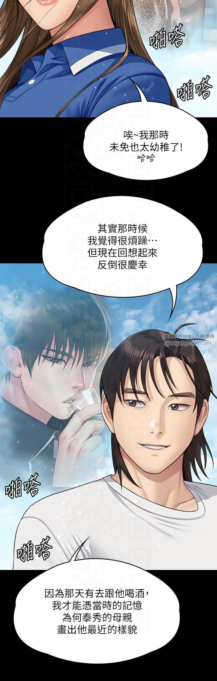 《傀儡》漫画 第344話-兩個人的天地
