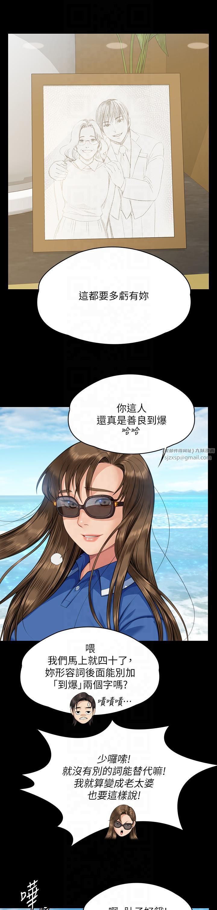《傀儡》漫画 第344話-兩個人的天地