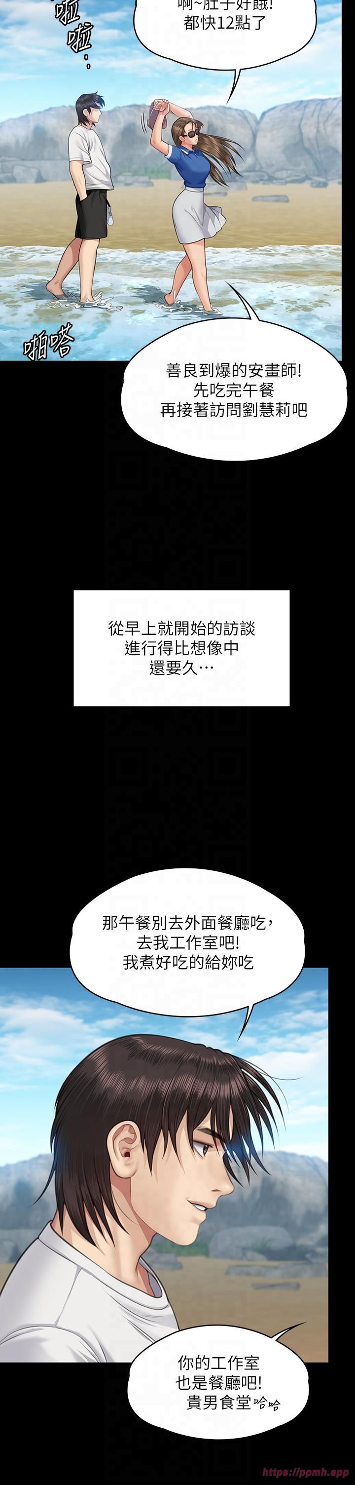 《傀儡》漫画 第344話-兩個人的天地