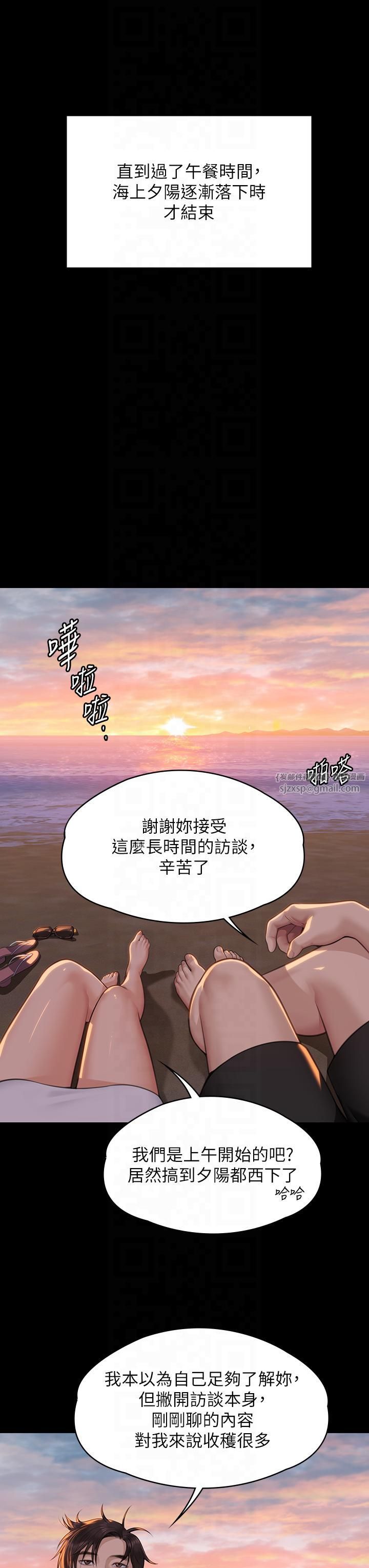 《傀儡》漫画 第344話-兩個人的天地