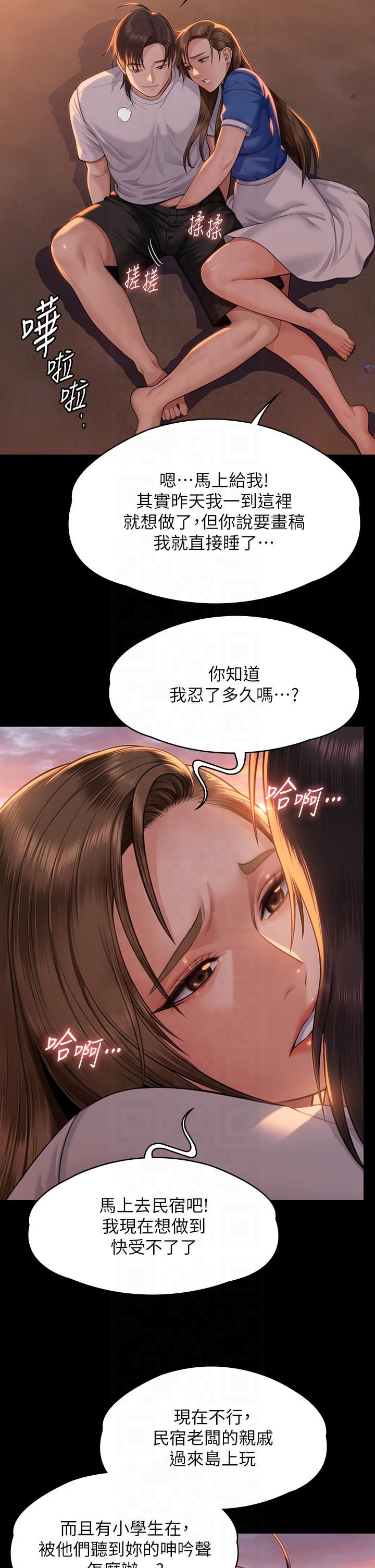 《傀儡》漫画 第344話-兩個人的天地