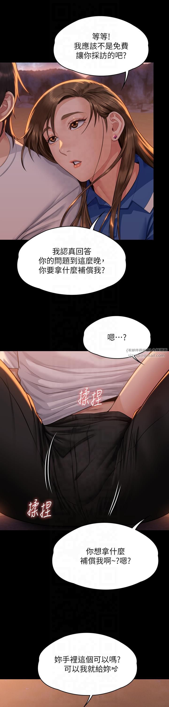 《傀儡》漫画 第344話-兩個人的天地
