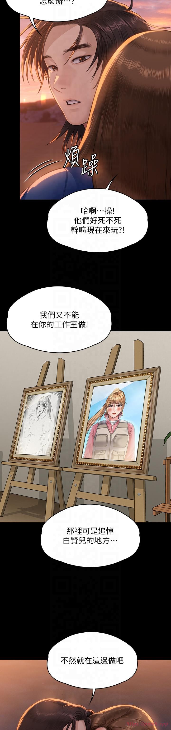 《傀儡》漫画 第344話-兩個人的天地
