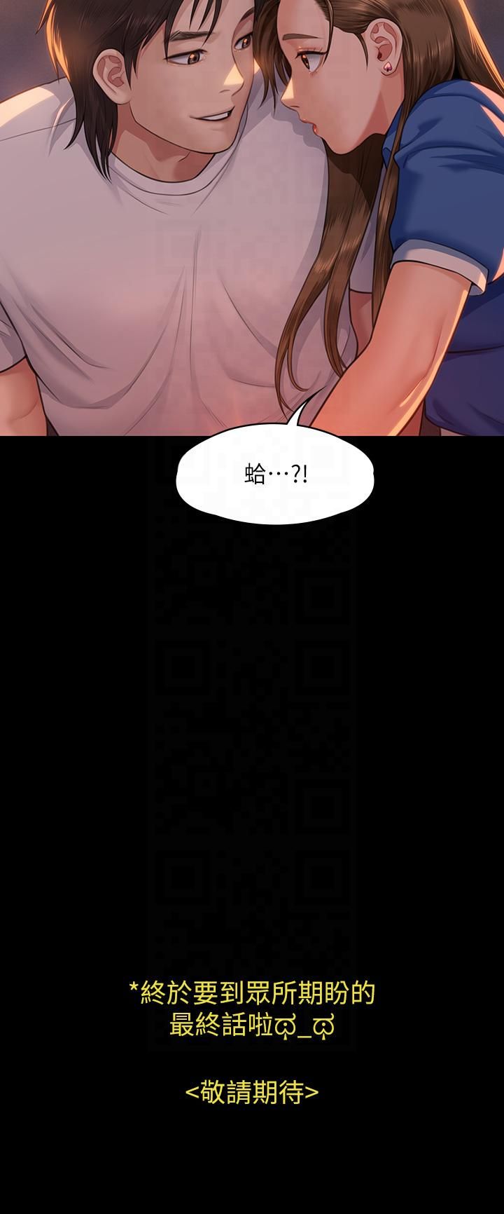 《傀儡》漫画 第344話-兩個人的天地
