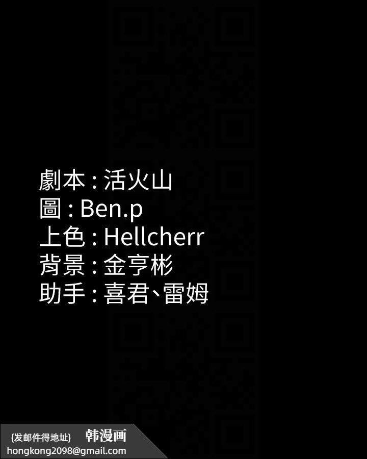 《傀儡》漫画 第344話-兩個人的天地