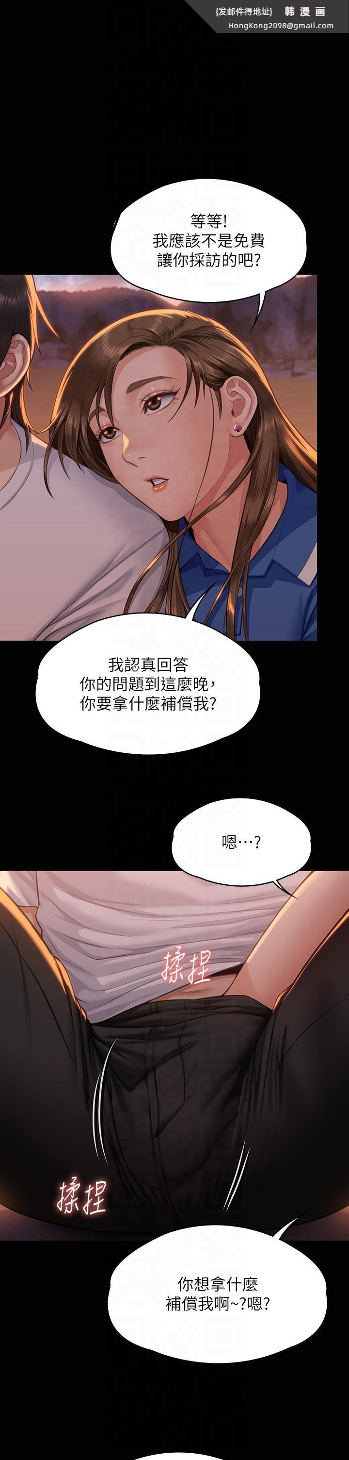 《傀儡》漫画 第345話最終話-全傢福