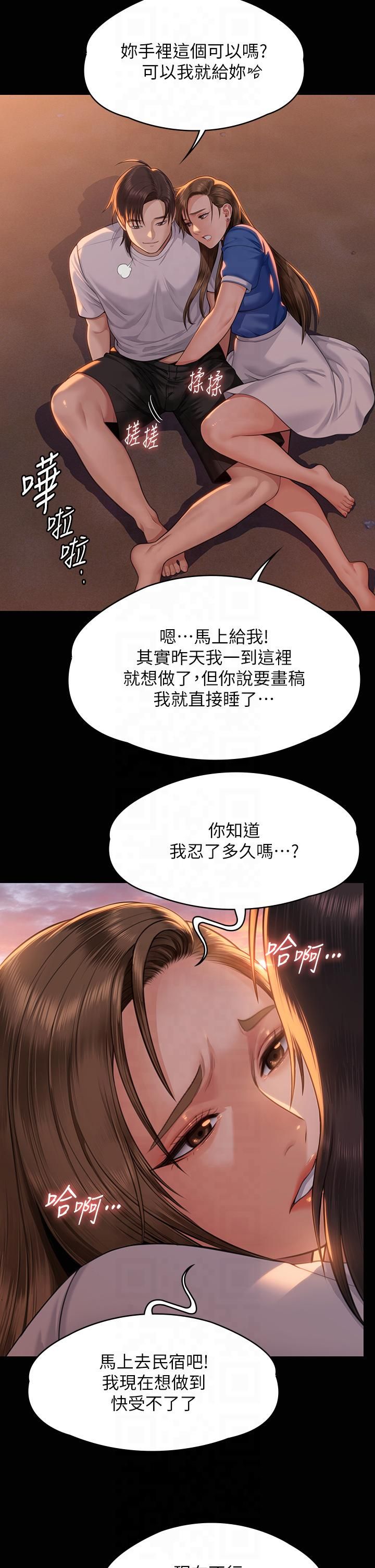 《傀儡》漫画 第345話最終話-全傢福