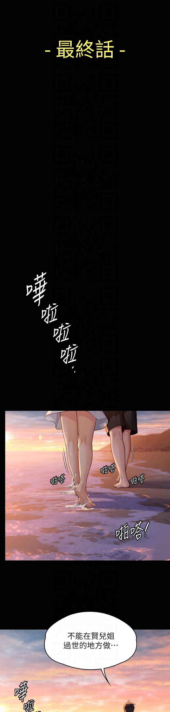 《傀儡》漫画 第345話最終話-全傢福