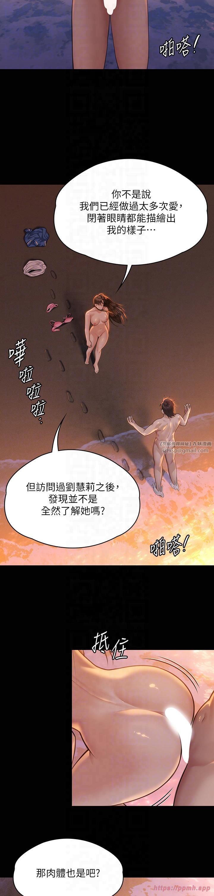 《傀儡》漫画 第345話最終話-全傢福