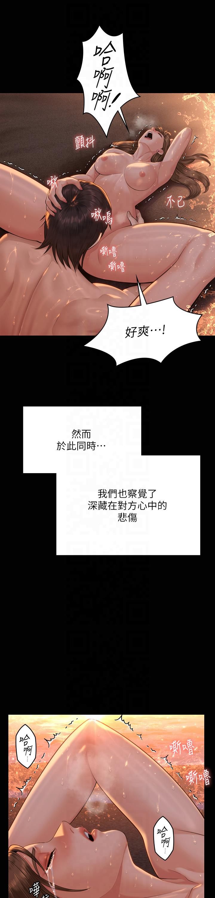 《傀儡》漫画 第345話最終話-全傢福