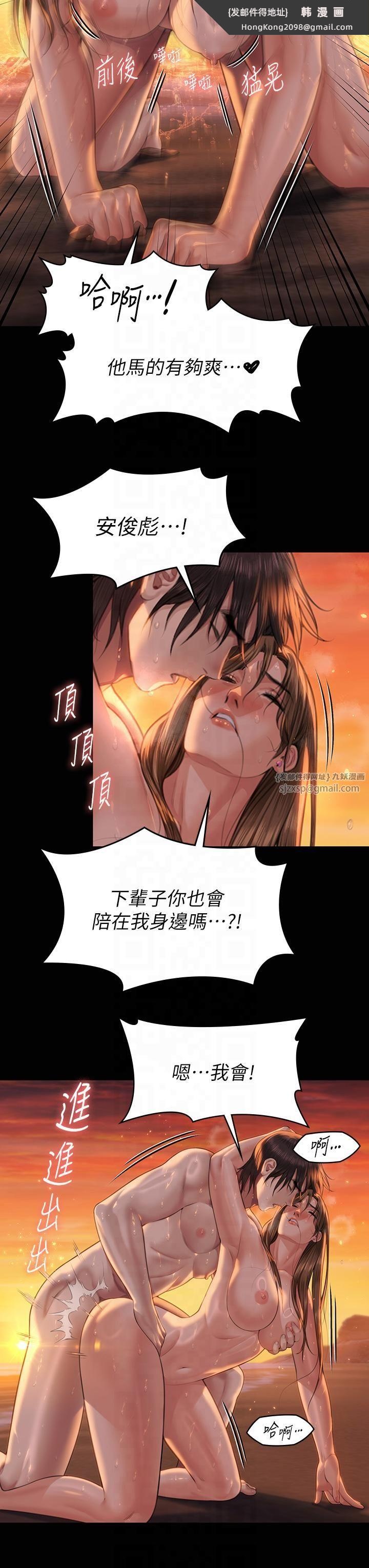 《傀儡》漫画 第345話最終話-全傢福