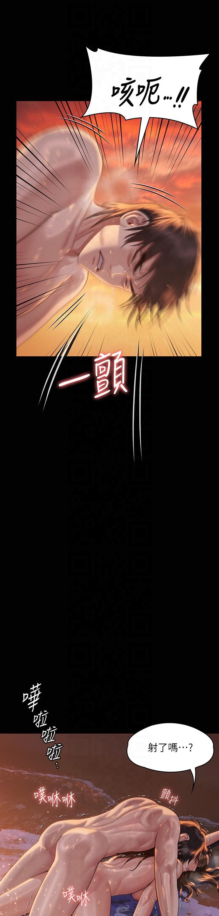 《傀儡》漫画 第345話最終話-全傢福