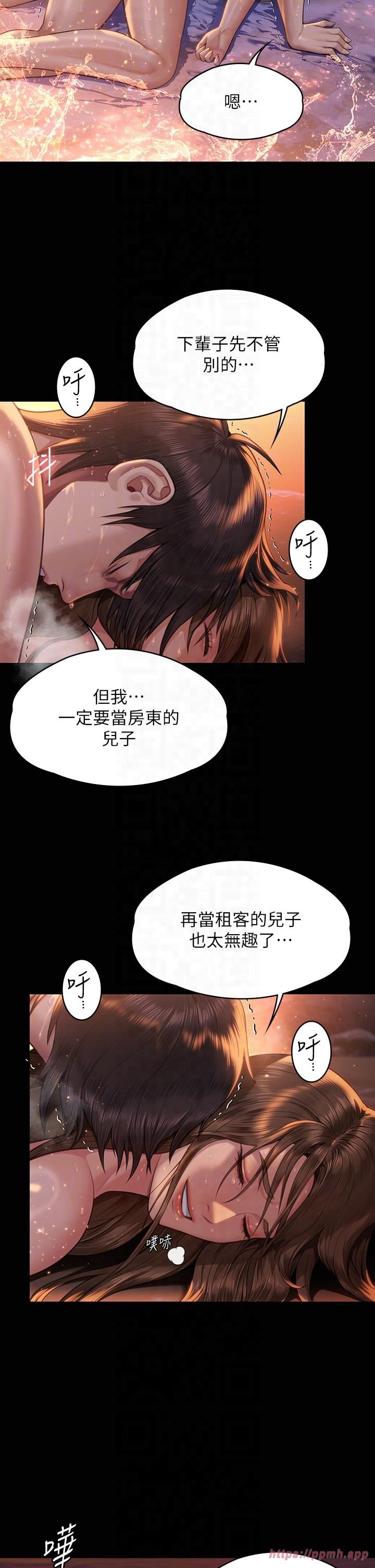 《傀儡》漫画 第345話最終話-全傢福