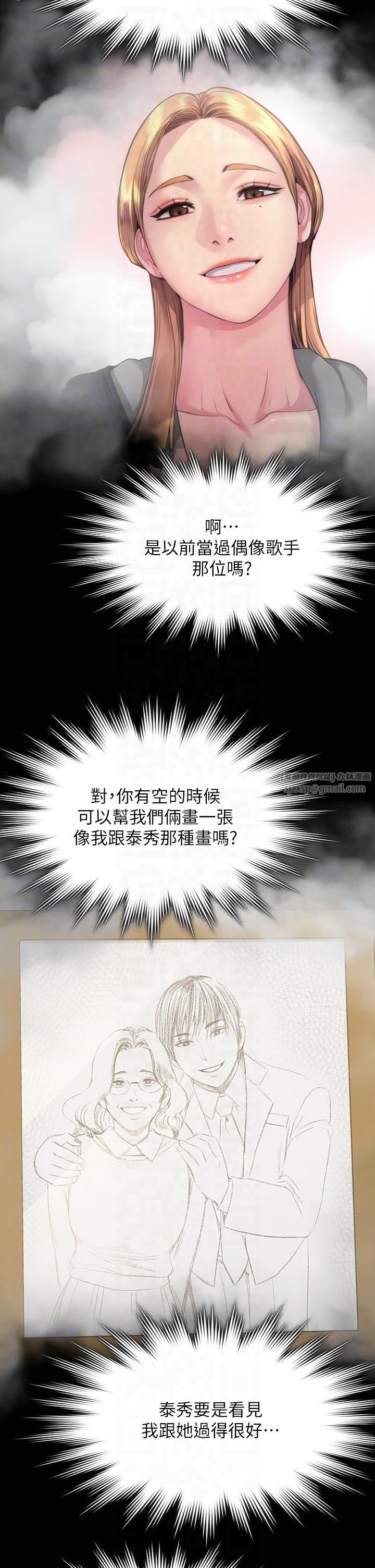 《傀儡》漫画 第345話最終話-全傢福