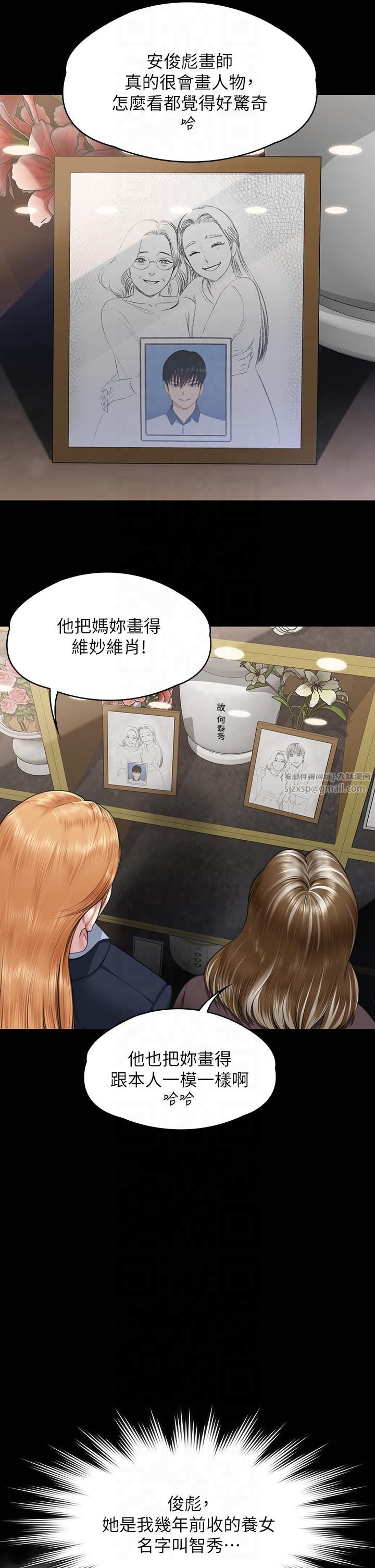 《傀儡》漫画 第345話最終話-全傢福