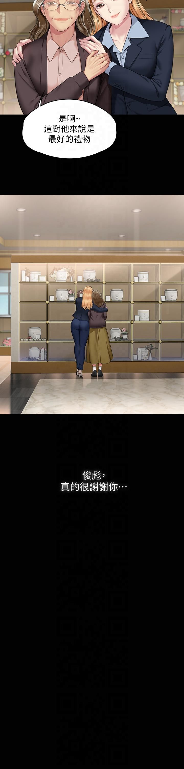 《傀儡》漫画 第345話最終話-全傢福