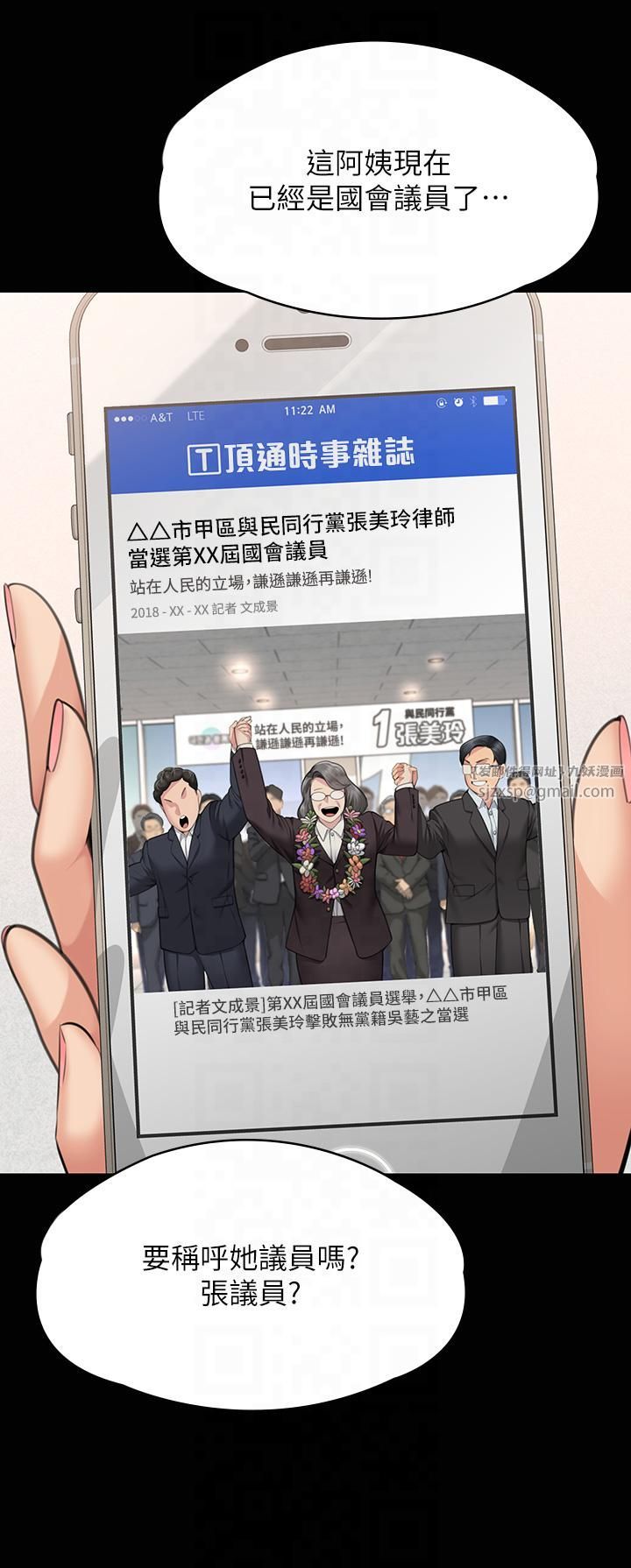《傀儡》漫画 第345話最終話-全傢福