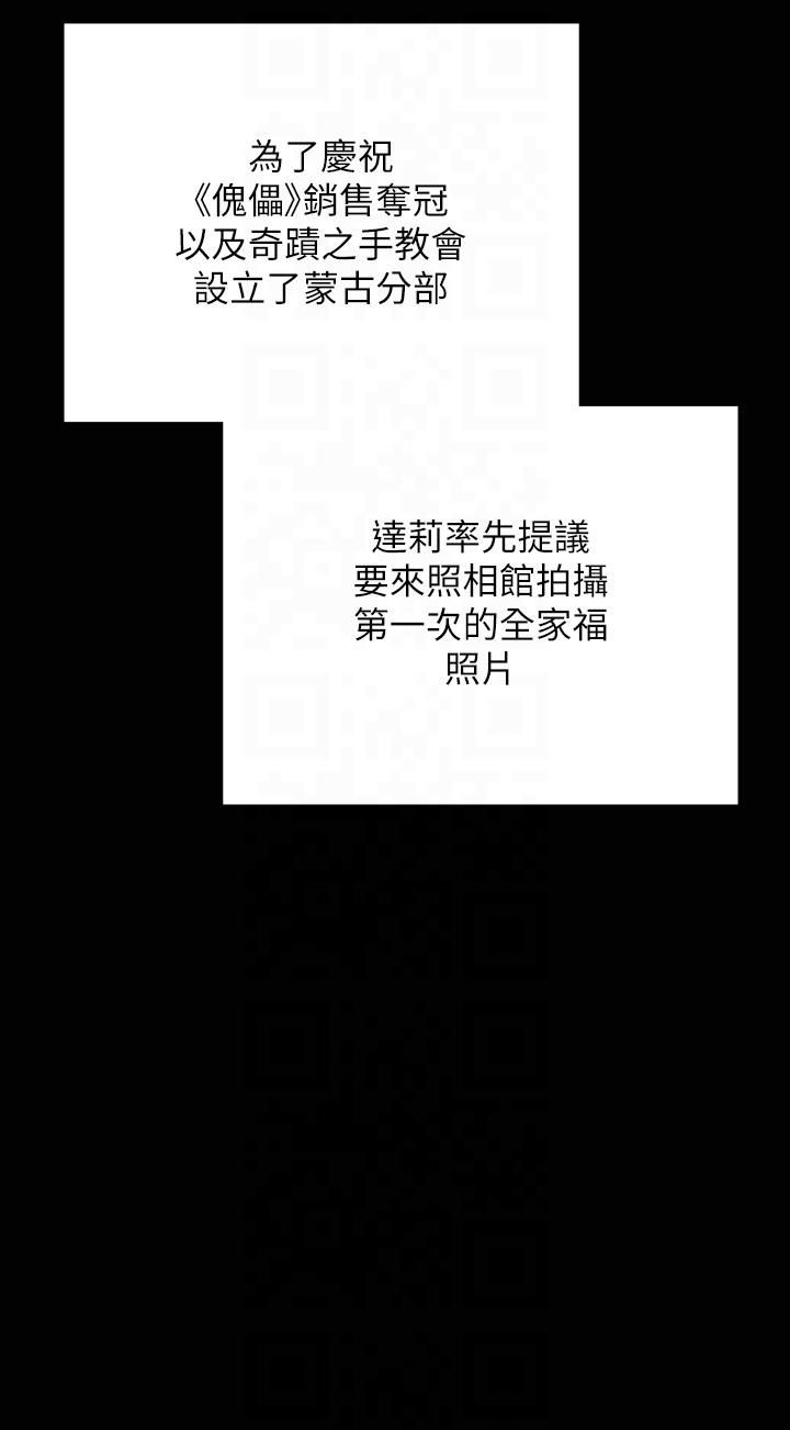 《傀儡》漫画 第345話最終話-全傢福