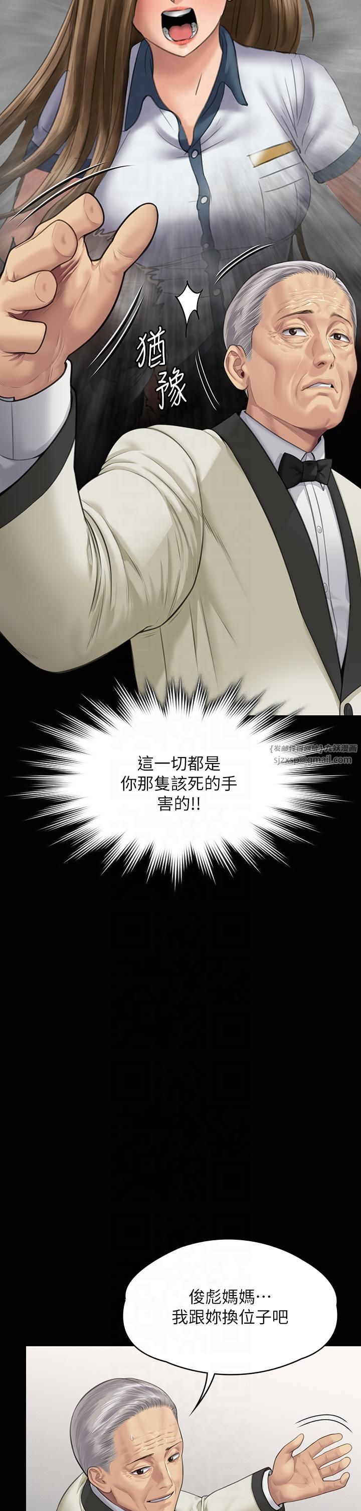 《傀儡》漫画 第345話最終話-全傢福
