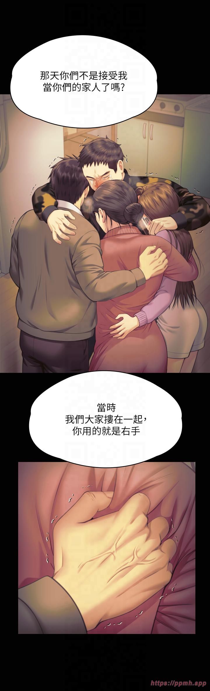 《傀儡》漫画 第345話最終話-全傢福