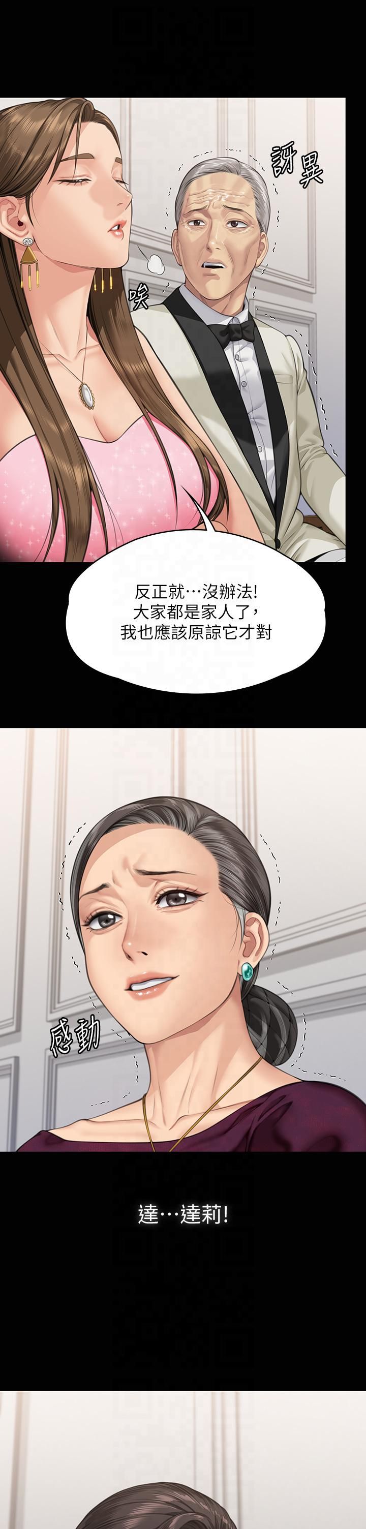 《傀儡》漫画 第345話最終話-全傢福