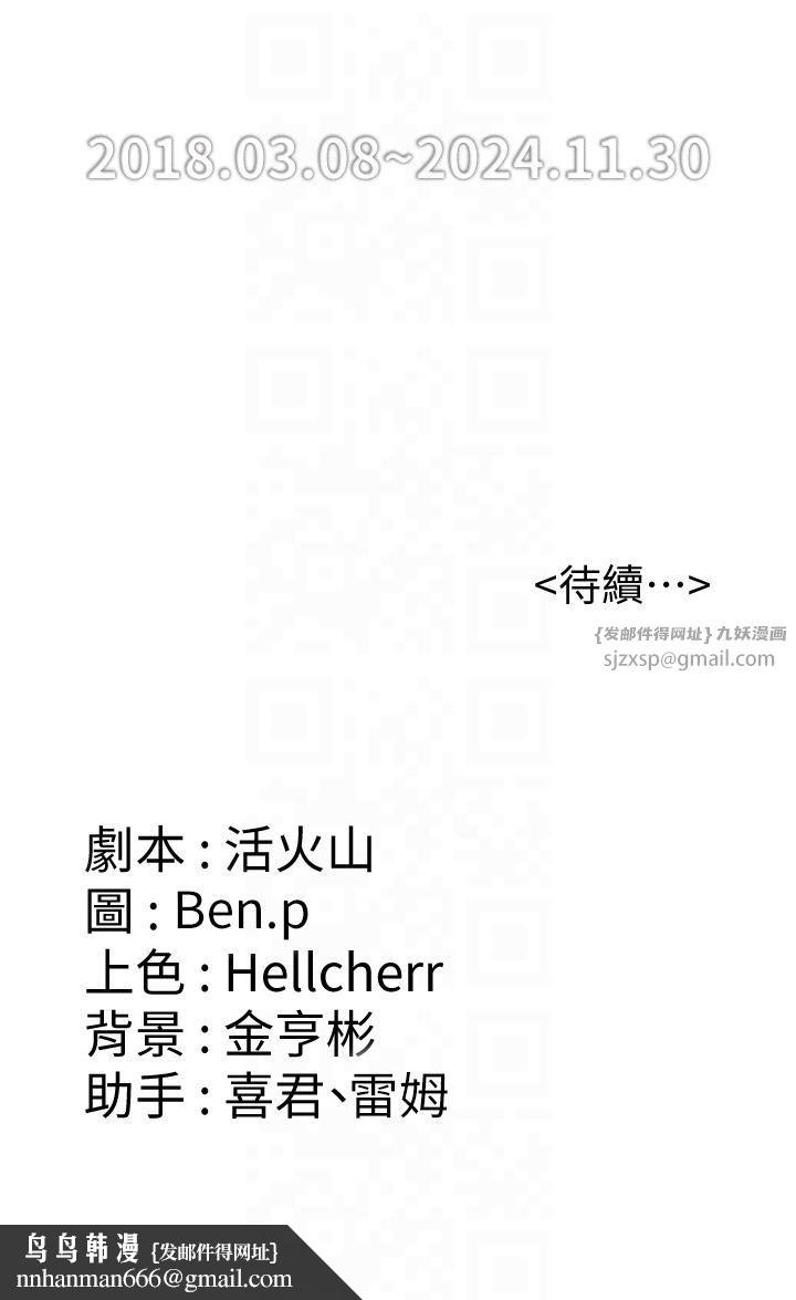 《傀儡》漫画 第345話最終話-全傢福