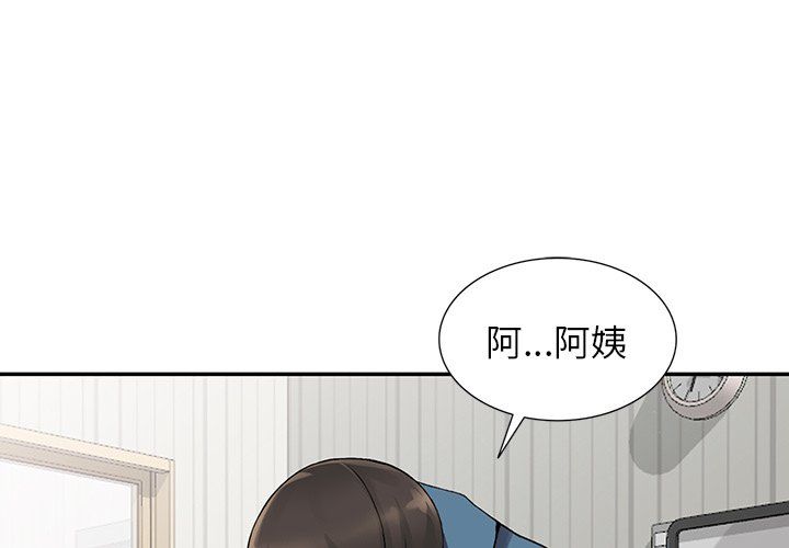 《阔少的女仆们》漫画 第10話