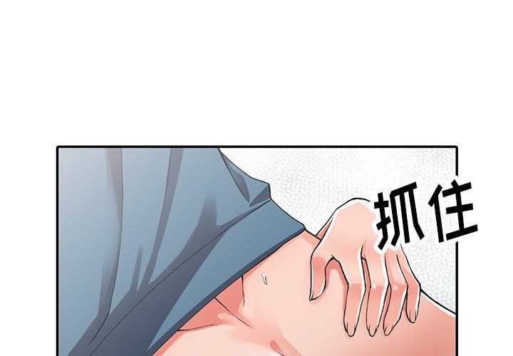 《阔少的女仆们》漫画 第10話
