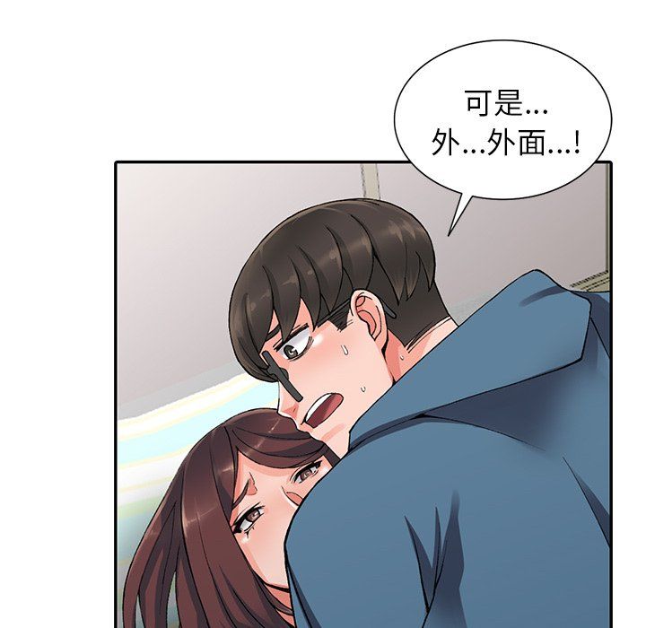 《阔少的女仆们》漫画 第10話