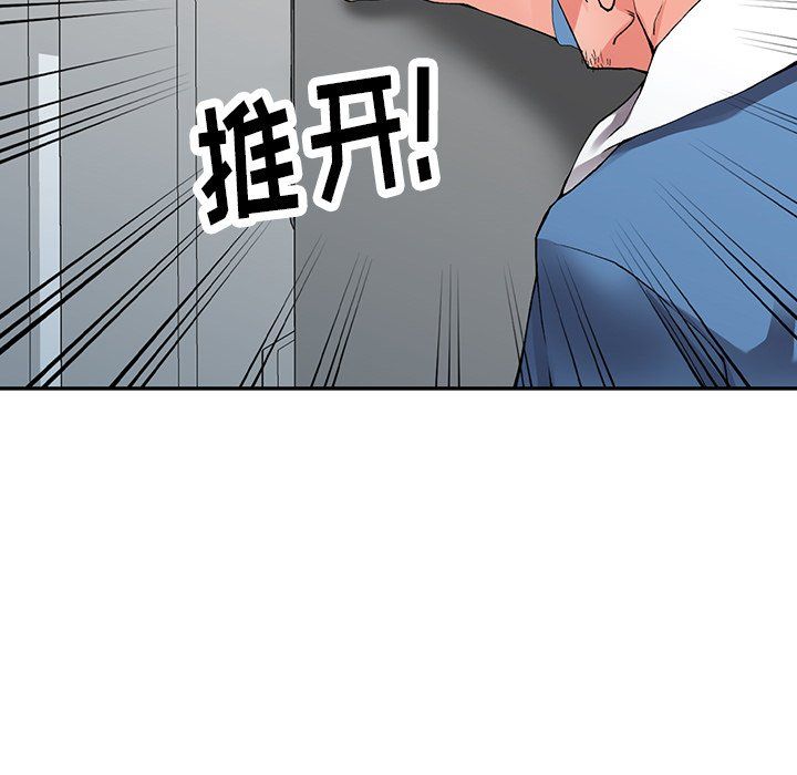 《阔少的女仆们》漫画 第10話
