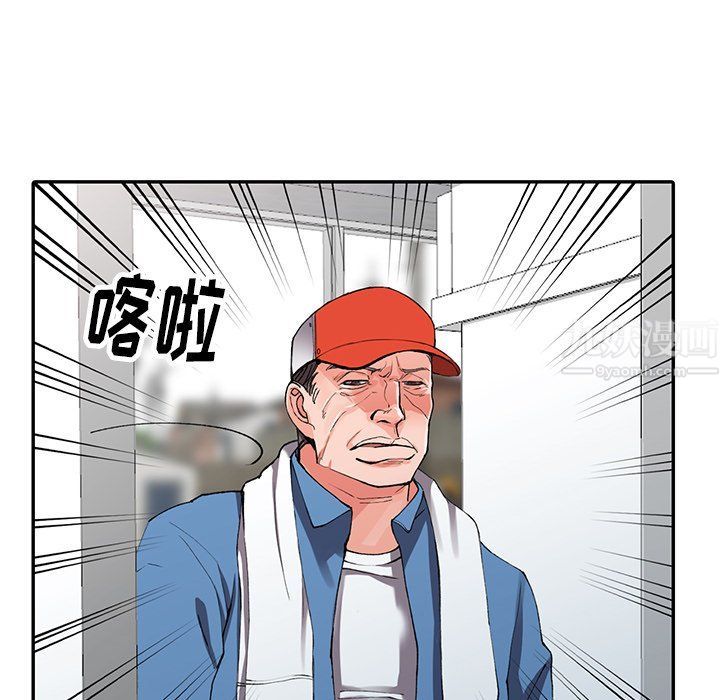 《阔少的女仆们》漫画 第10話
