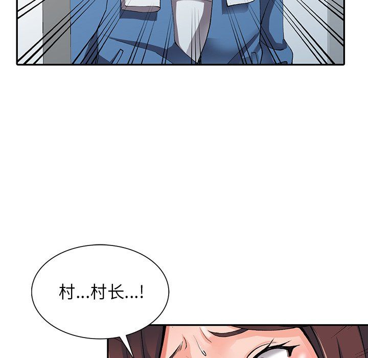 《阔少的女仆们》漫画 第10話