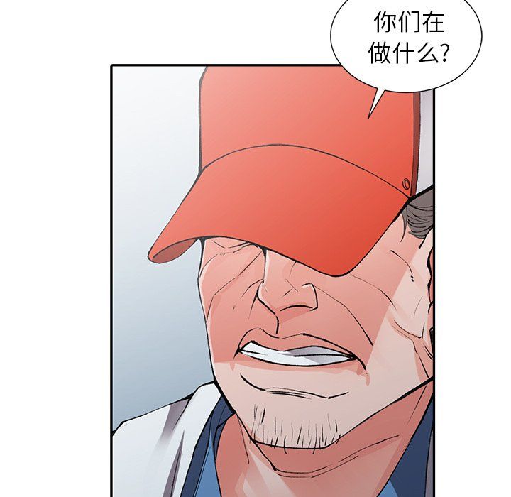 《阔少的女仆们》漫画 第10話