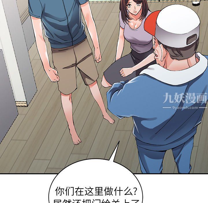 《阔少的女仆们》漫画 第10話
