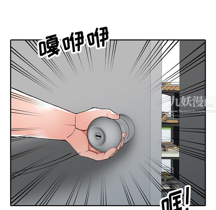 《阔少的女仆们》漫画 第10話
