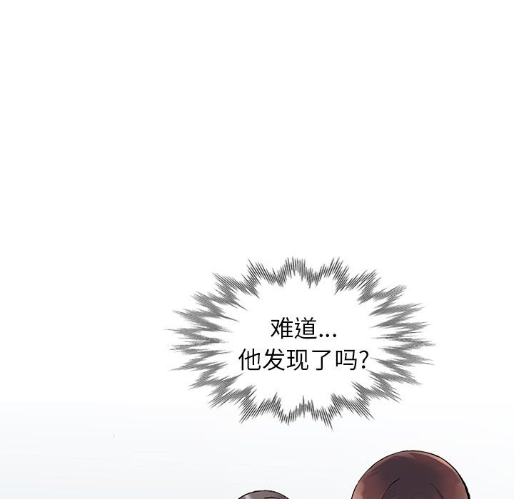 《阔少的女仆们》漫画 第10話
