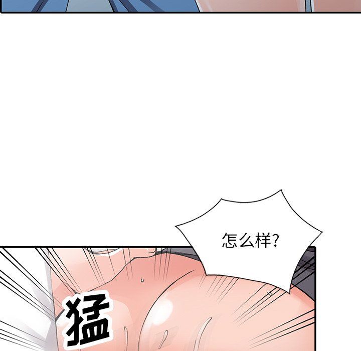 《阔少的女仆们》漫画 第10話