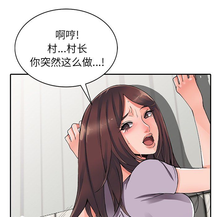 《阔少的女仆们》漫画 第10話