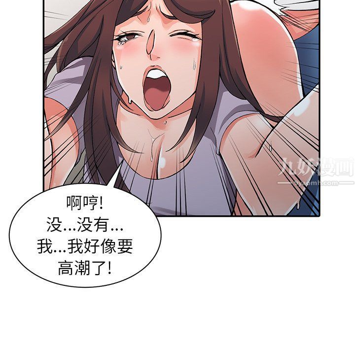 《阔少的女仆们》漫画 第10話