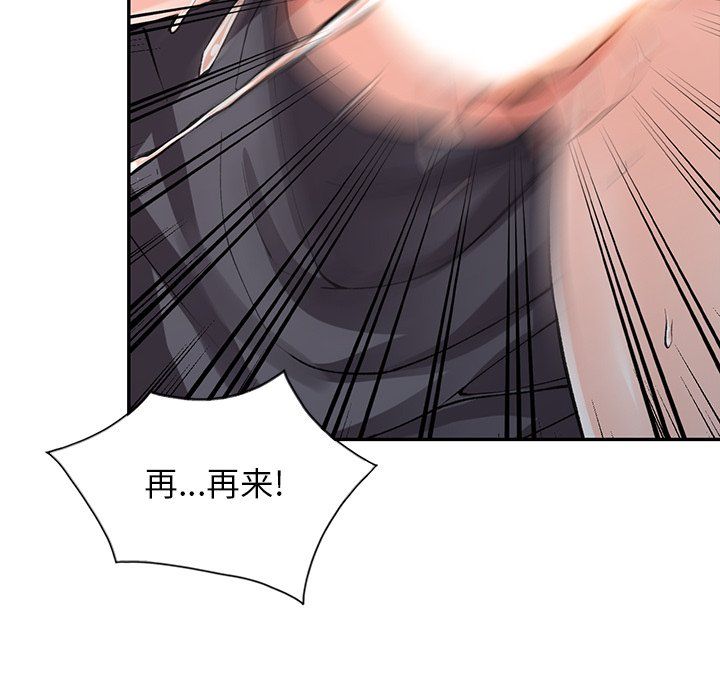 《阔少的女仆们》漫画 第10話